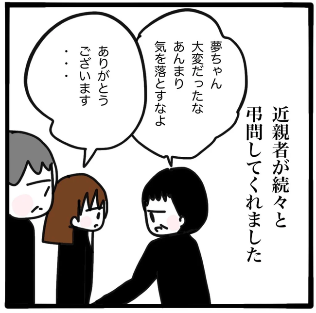 家族がバラバラになったのは誰のせい？／つきママ