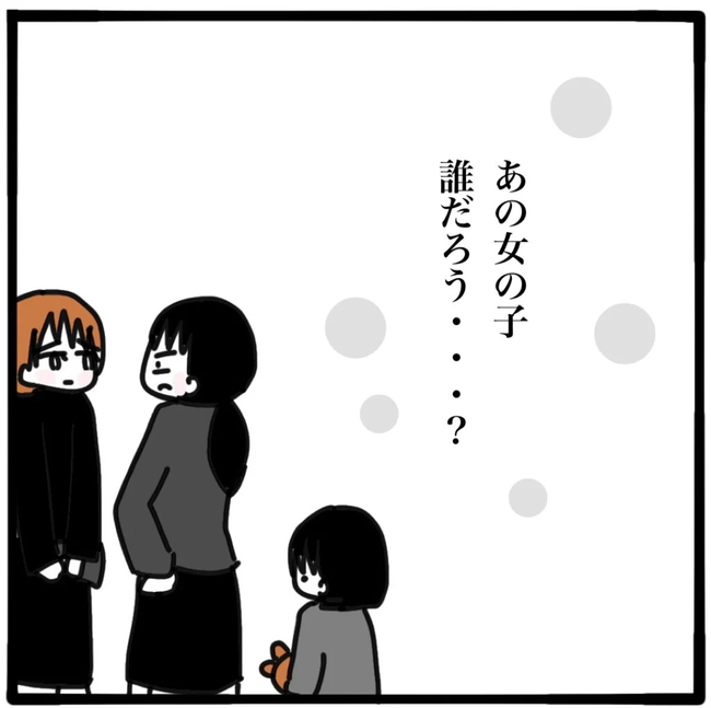 家族がバラバラになったのは誰のせい？／つきママ