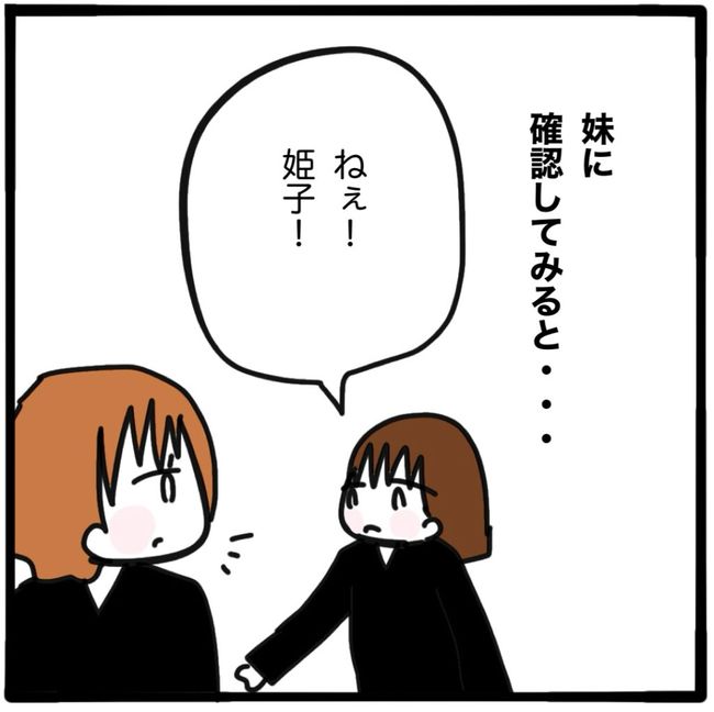 家族がバラバラになったのは誰のせい？／つきママ