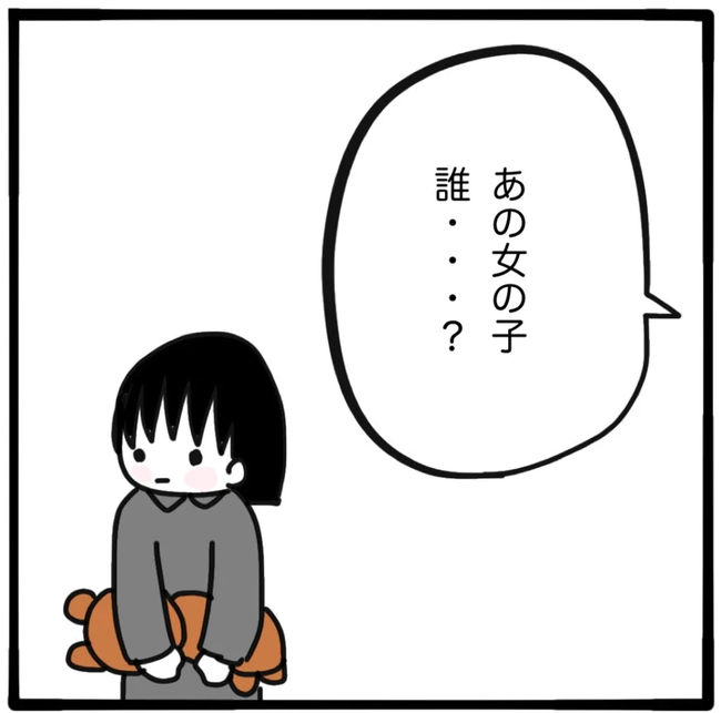 家族がバラバラになったのは誰のせい？／つきママ