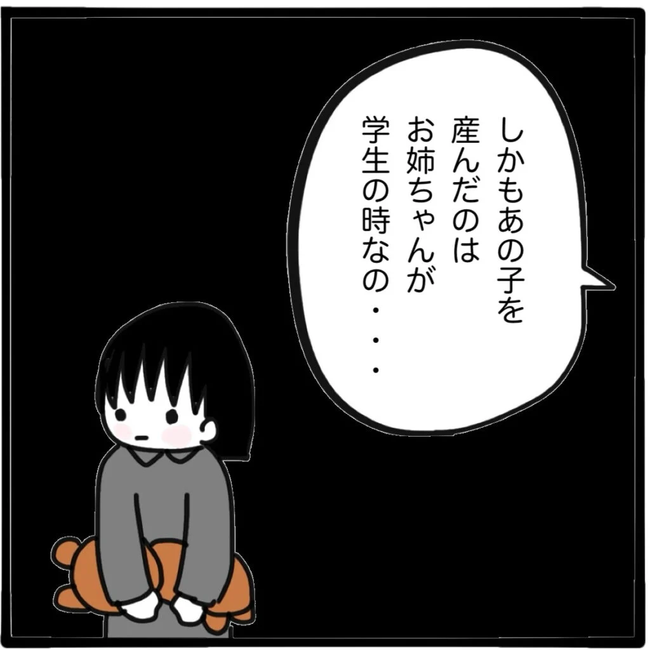 家族がバラバラになったのは誰のせい？／つきママ