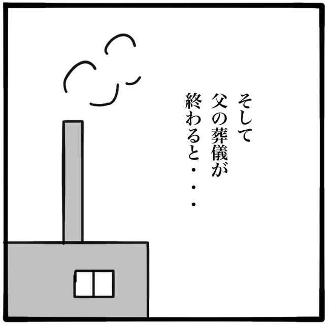 家族がバラバラになったのは誰のせい?/つきママ