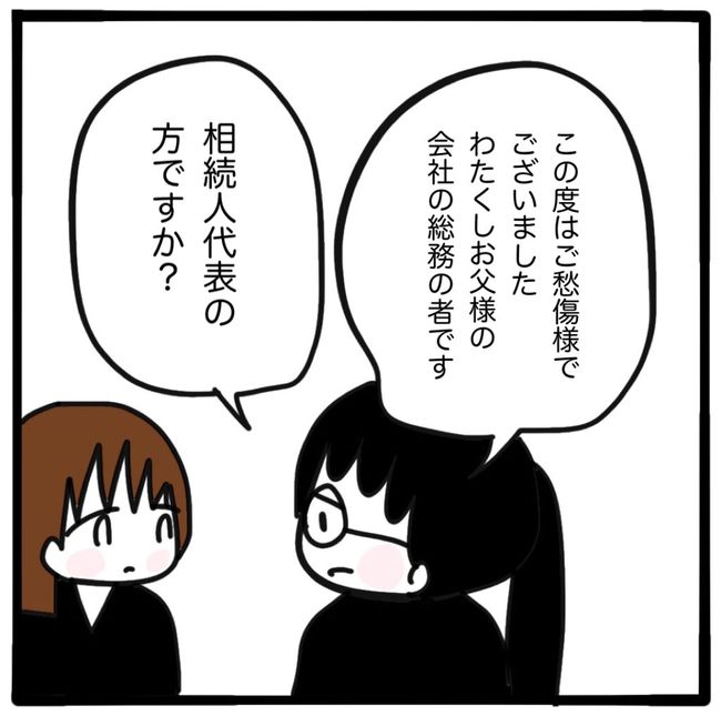 家族がバラバラになったのは誰のせい?/つきママ