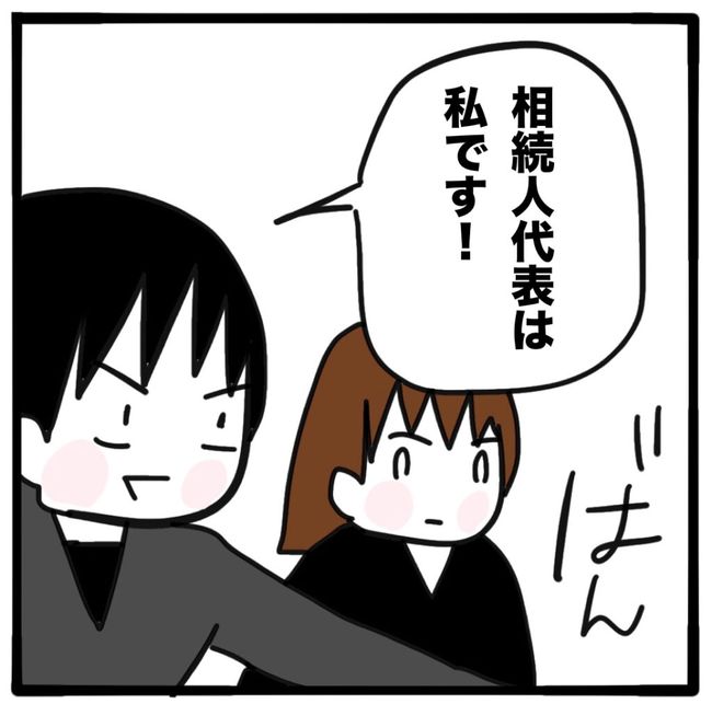 家族がバラバラになったのは誰のせい?/つきママ