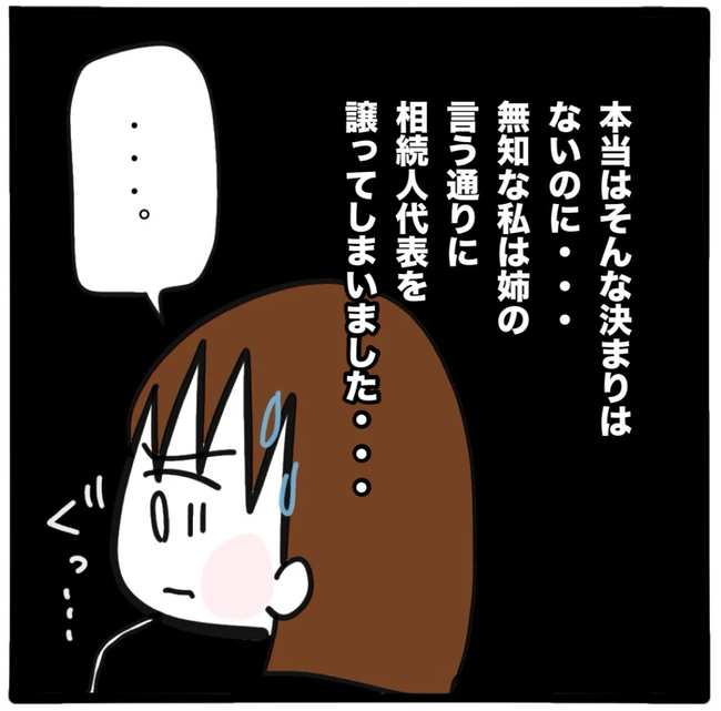 家族がバラバラになったのは誰のせい?/つきママ