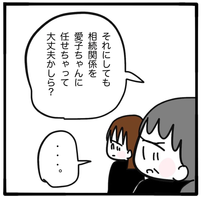 家族がバラバラになったのは誰のせい?/つきママ