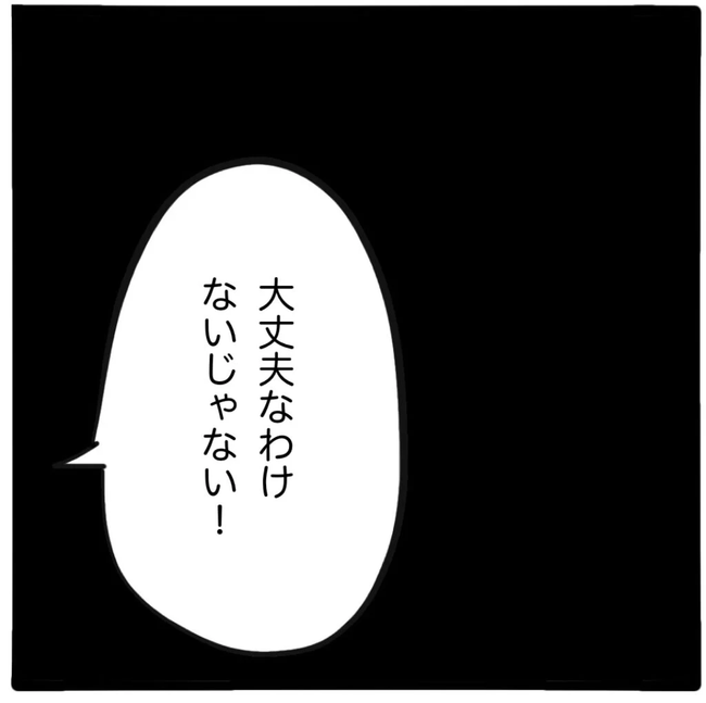 家族がバラバラになったのは誰のせい?/つきママ