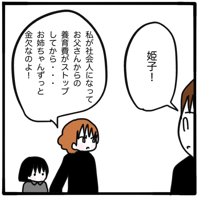 家族がバラバラになったのは誰のせい?/つきママ
