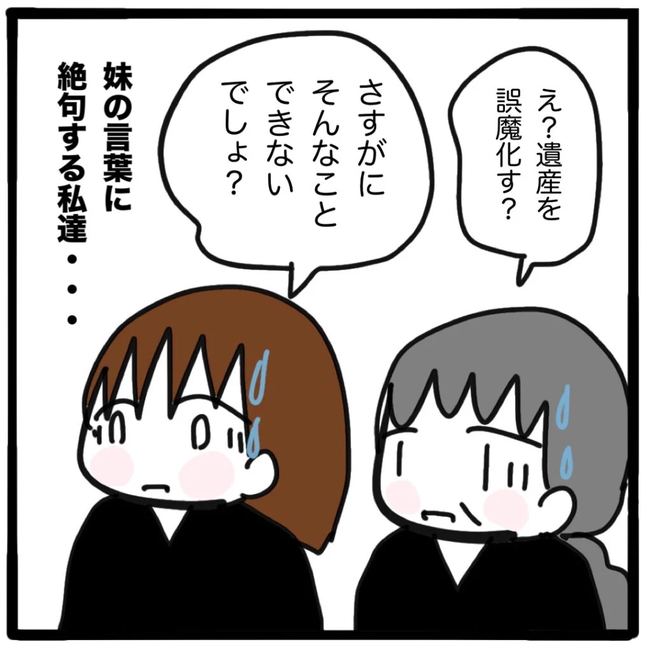 家族がバラバラになったのは誰のせい?/つきママ