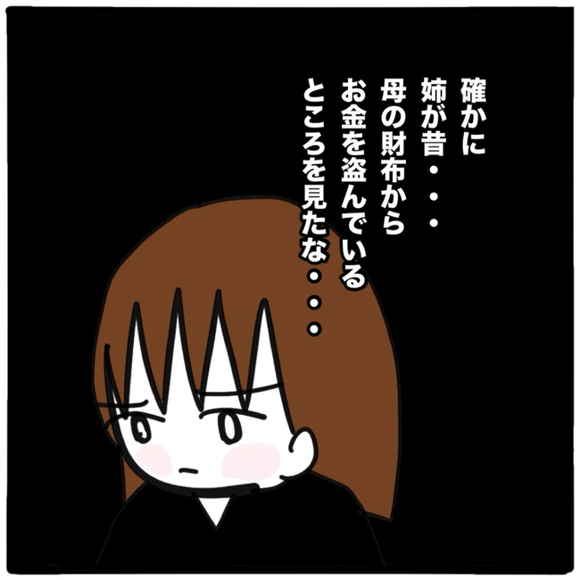 家族がバラバラになったのは誰のせい?/つきママ