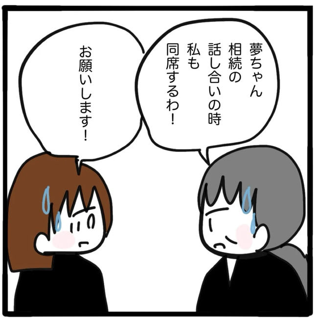 家族がバラバラになったのは誰のせい?/つきママ