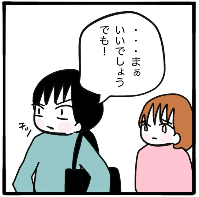 家族がバラバラになったのは誰のせい？／つきママ
