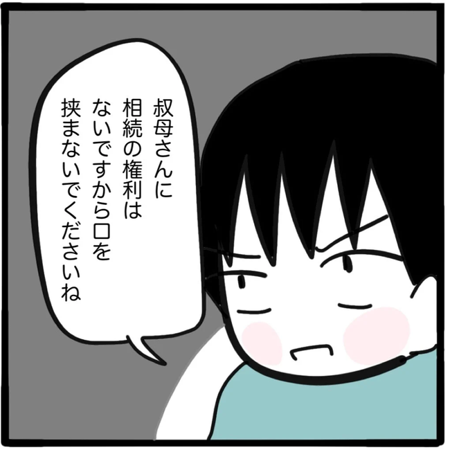 家族がバラバラになったのは誰のせい？／つきママ