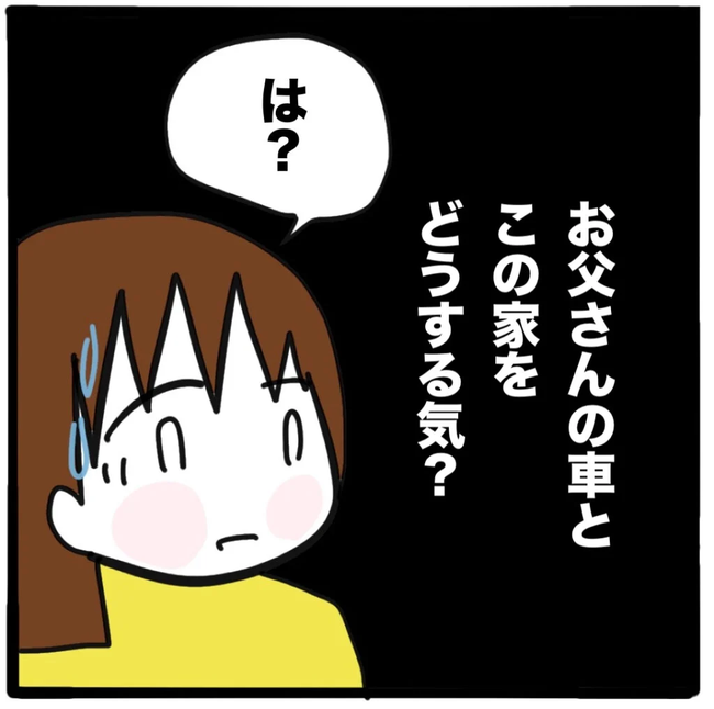 家族がバラバラになったのは誰のせい？／つきママ