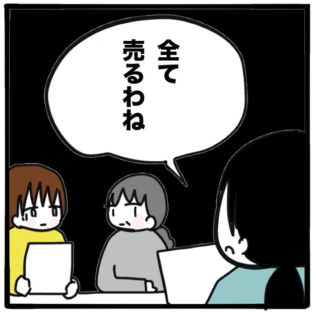 家族がバラバラになったのは誰のせい？／つきママ