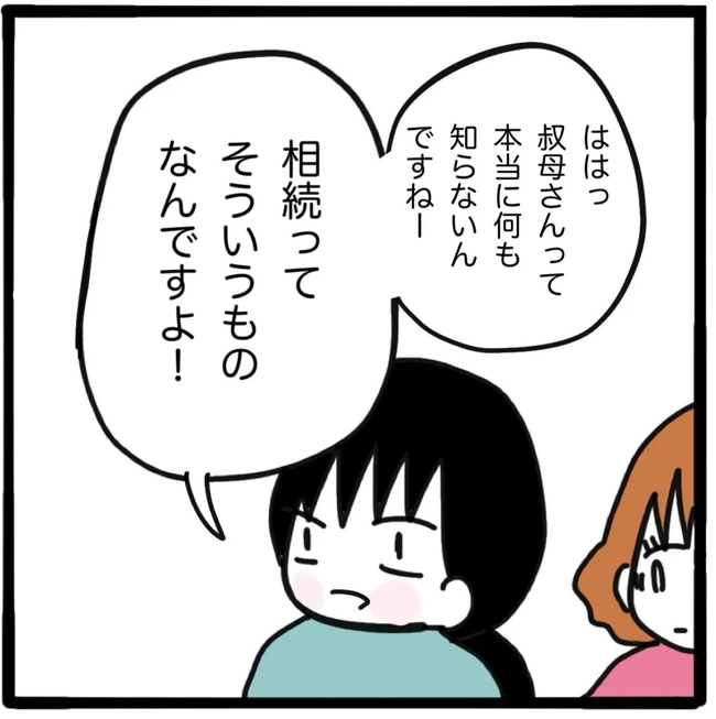 家族がバラバラになったのは誰のせい?/つきママ