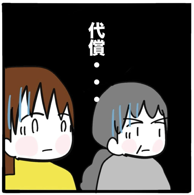 家族がバラバラになったのは誰のせい?/つきママ