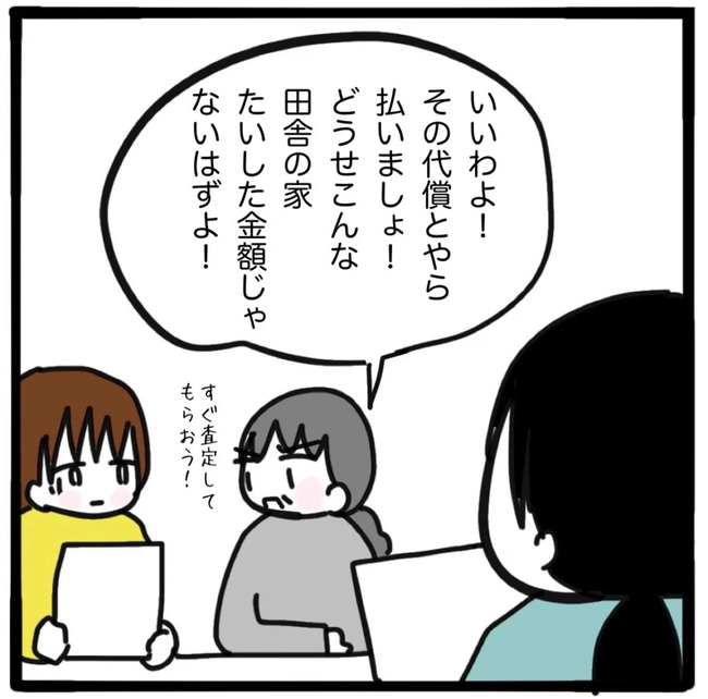 家族がバラバラになったのは誰のせい?/つきママ