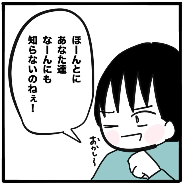 家族がバラバラになったのは誰のせい?/つきママ