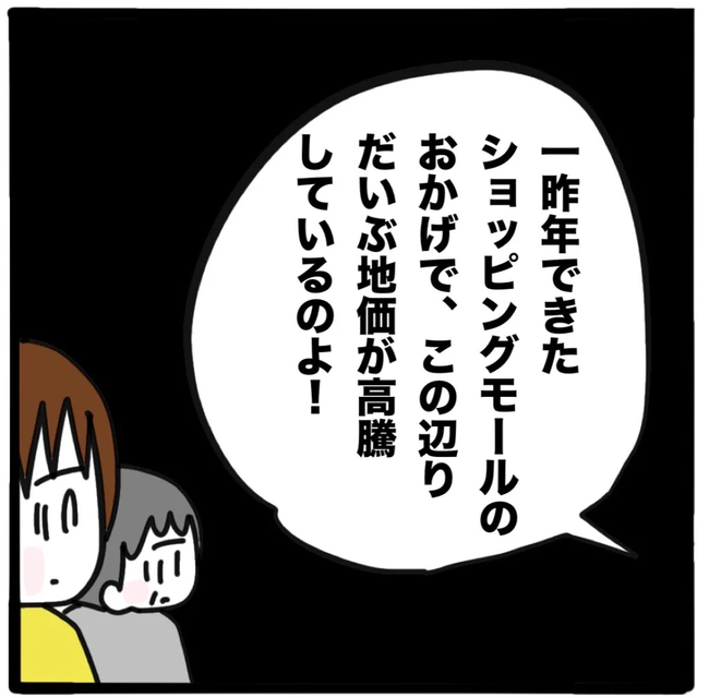 家族がバラバラになったのは誰のせい?/つきママ