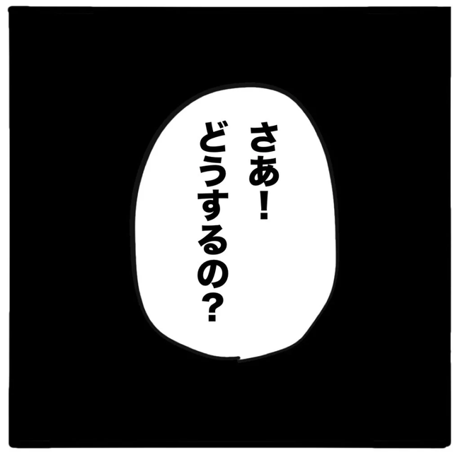 家族がバラバラになったのは誰のせい?/つきママ