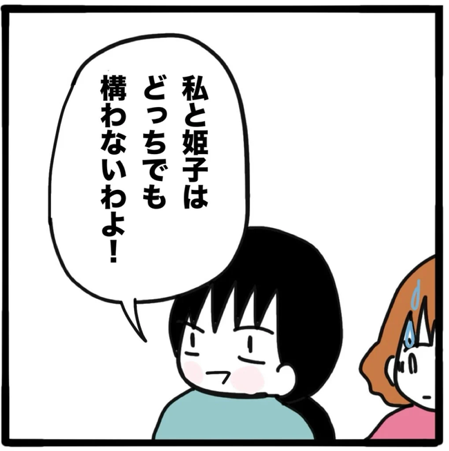 家族がバラバラになったのは誰のせい?/つきママ