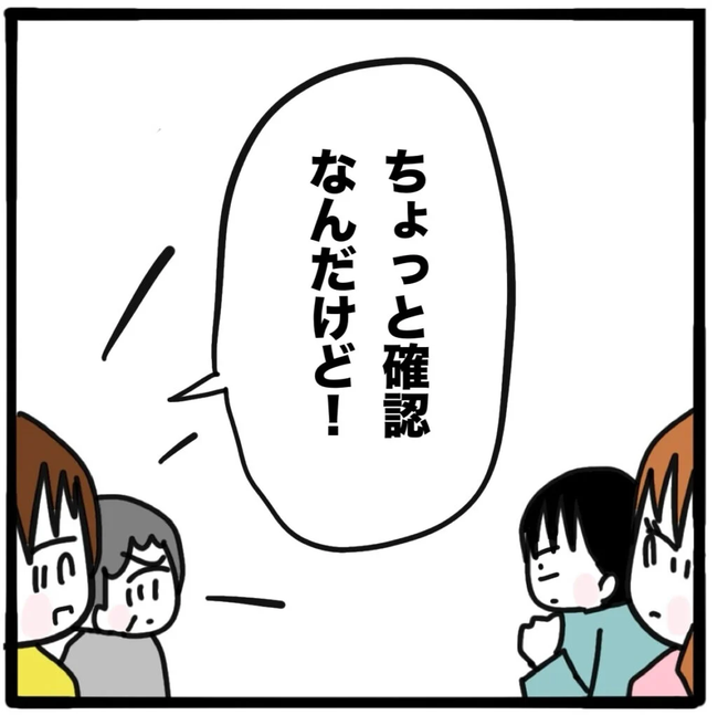 家族がバラバラになったのは誰のせい?/つきママ