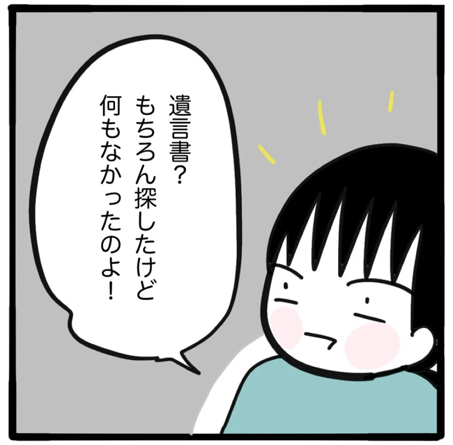 家族がバラバラになったのは誰のせい?/つきママ