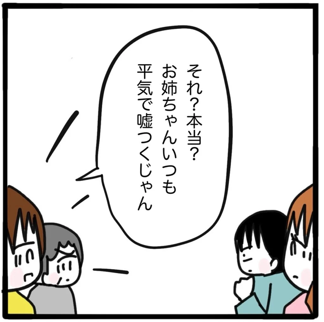 家族がバラバラになったのは誰のせい?/つきママ