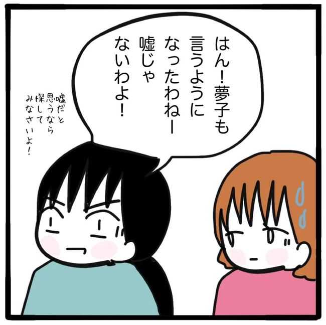 家族がバラバラになったのは誰のせい?/つきママ