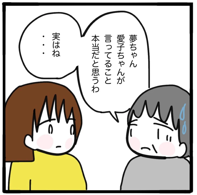 家族がバラバラになったのは誰のせい?/つきママ