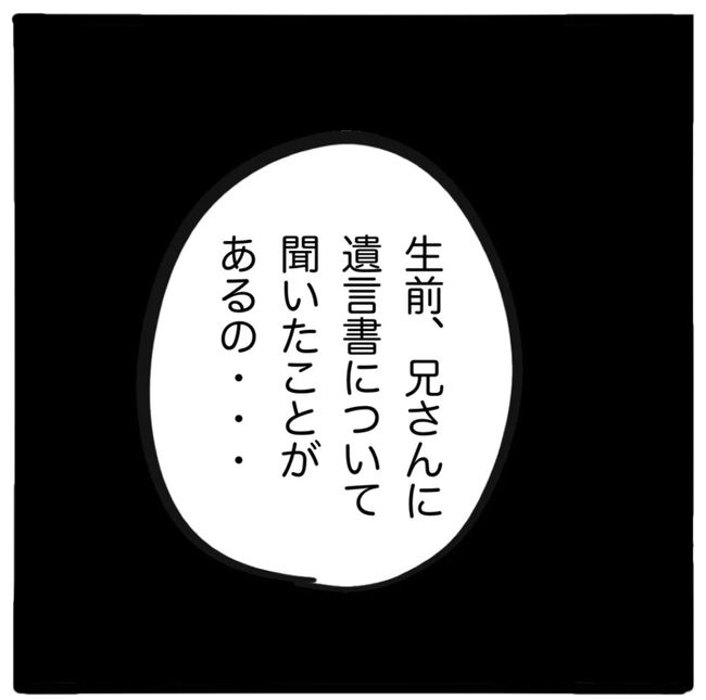 家族がバラバラになったのは誰のせい?/つきママ