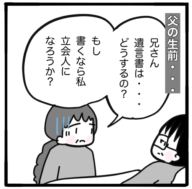家族がバラバラになったのは誰のせい?/つきママ