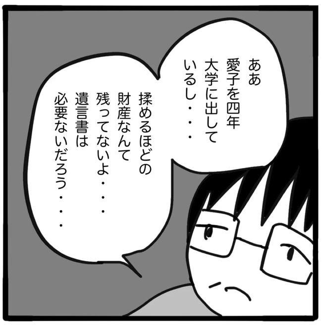 家族がバラバラになったのは誰のせい?/つきママ