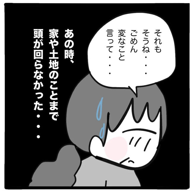 家族がバラバラになったのは誰のせい?/つきママ