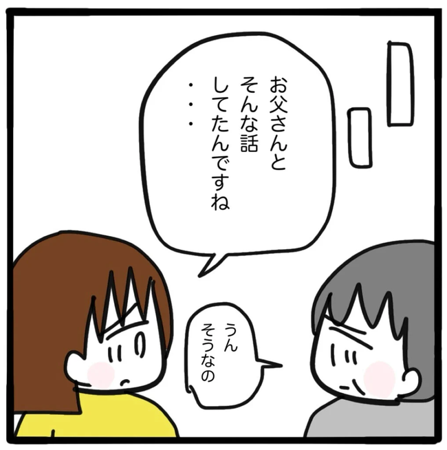 家族がバラバラになったのは誰のせい?/つきママ