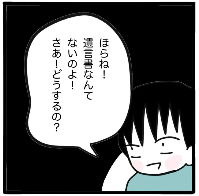 家族がバラバラになったのは誰のせい?/つきママ