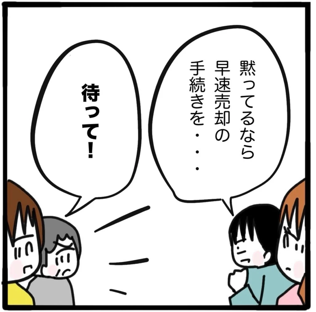 家族がバラバラになったのは誰のせい?/つきママ