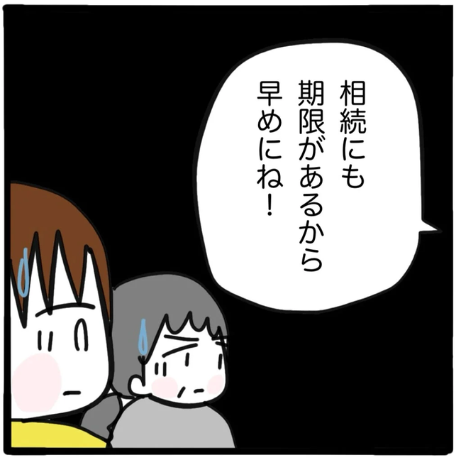 家族がバラバラになったのは誰のせい?/つきママ