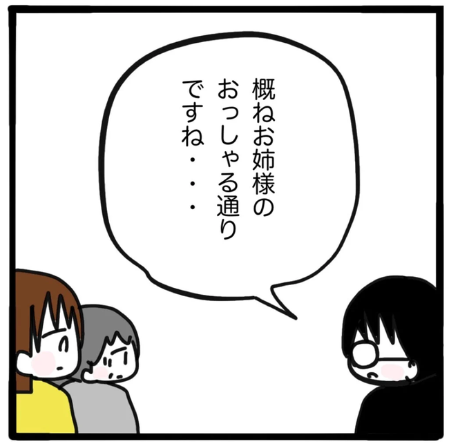 家族がバラバラになったのは誰のせい？／つきママ