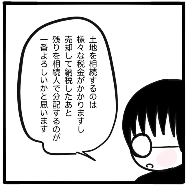 家族がバラバラになったのは誰のせい？／つきママ