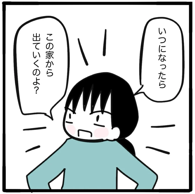 家族がバラバラになったのは誰のせい？／つきママ