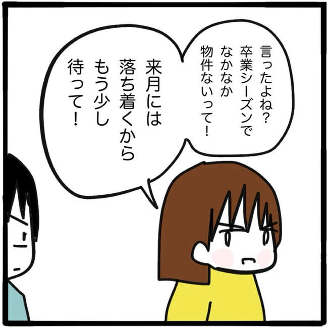 家族がバラバラになったのは誰のせい？／つきママ