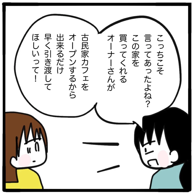 家族がバラバラになったのは誰のせい？／つきママ