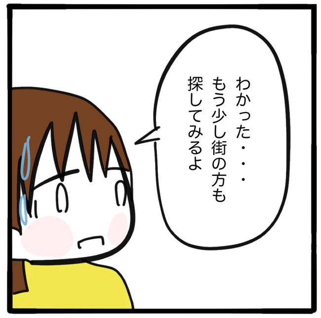 家族がバラバラになったのは誰のせい？／つきママ