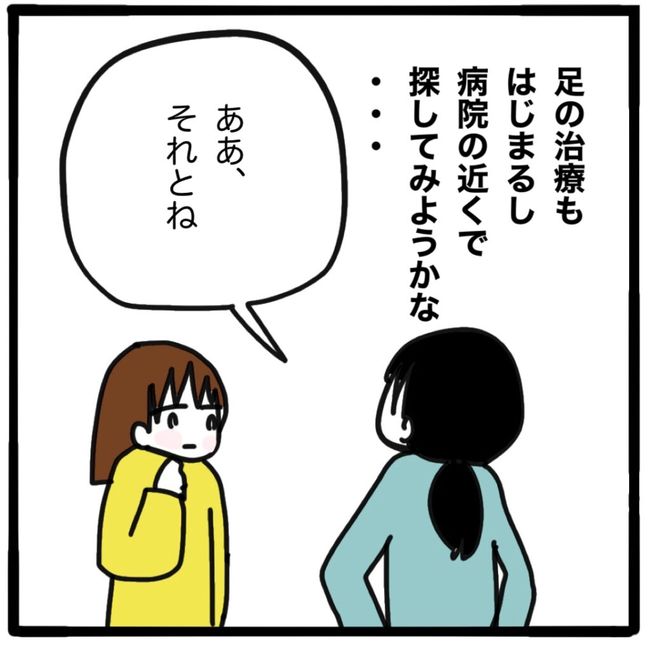 家族がバラバラになったのは誰のせい？／つきママ