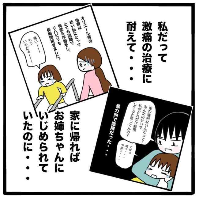 家族がバラバラになったのは誰のせい？／つきママ