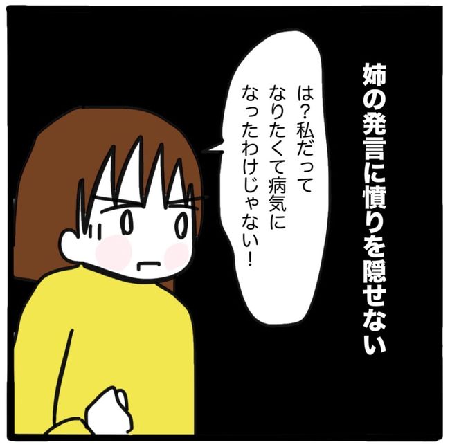 家族がバラバラになったのは誰のせい？／つきママ