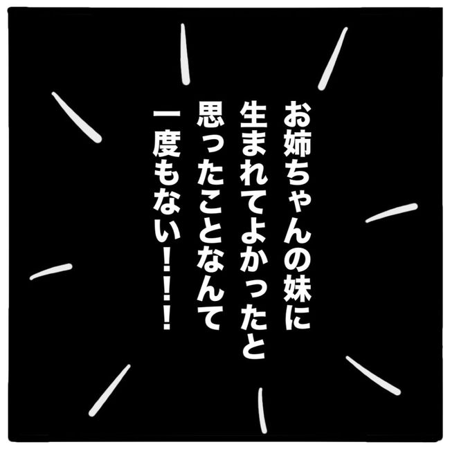 家族がバラバラになったのは誰のせい？／つきママ
