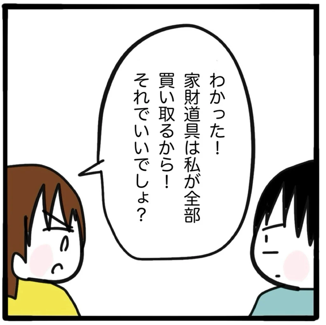 家族がバラバラになったのは誰のせい？／つきママ